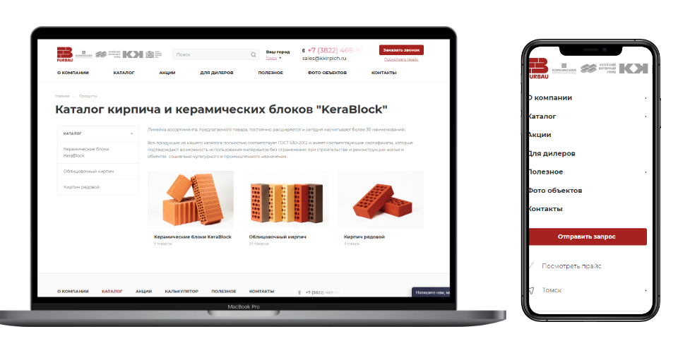 Проект ККИРПИЧ — десктопная и мобильная версии сайта