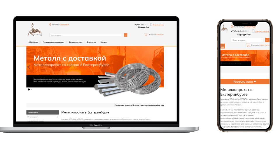 Проект АХМ-МЕТАЛЛ