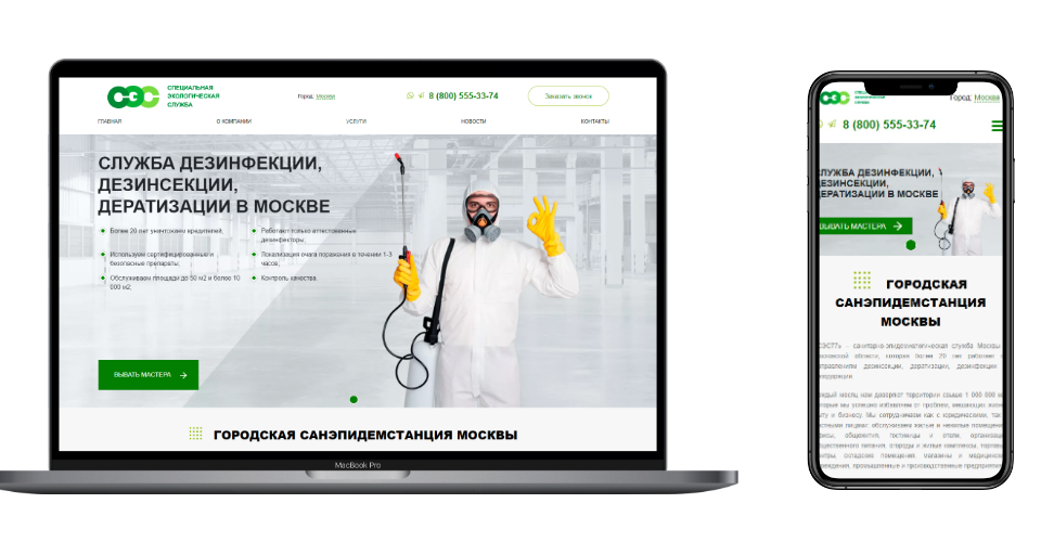 Проект СЭС 77