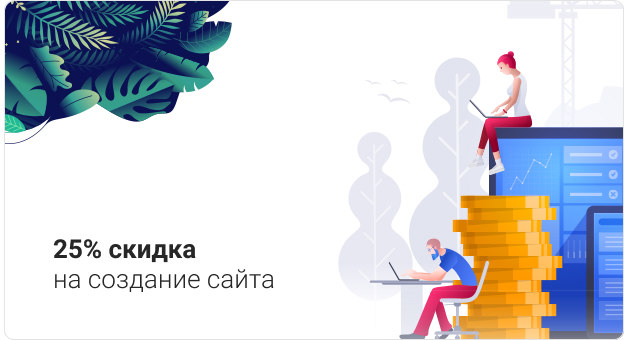 Сайт-каталог